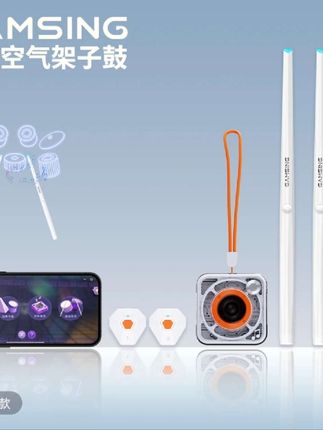 感音空气架子鼓A2智能虚拟AR电子鼓新手专业练鼓便携空气鼓架子鼓#数码科技 #爆款热卖中 #上热门 #抖音 #好物推荐🔥