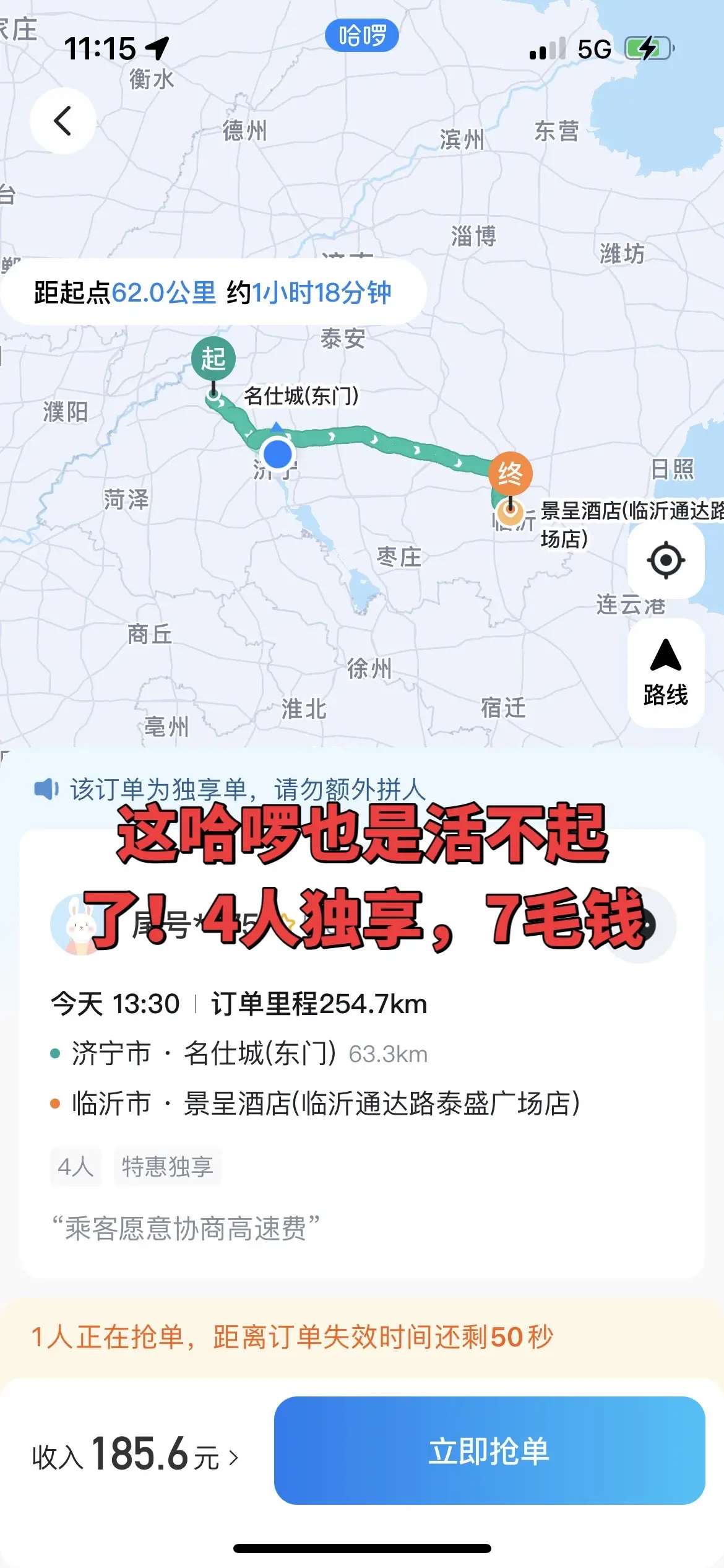 曾经那个无敌的哈啰已经死掉了!现在顺风车行业需要一个死士,那 - 抖音