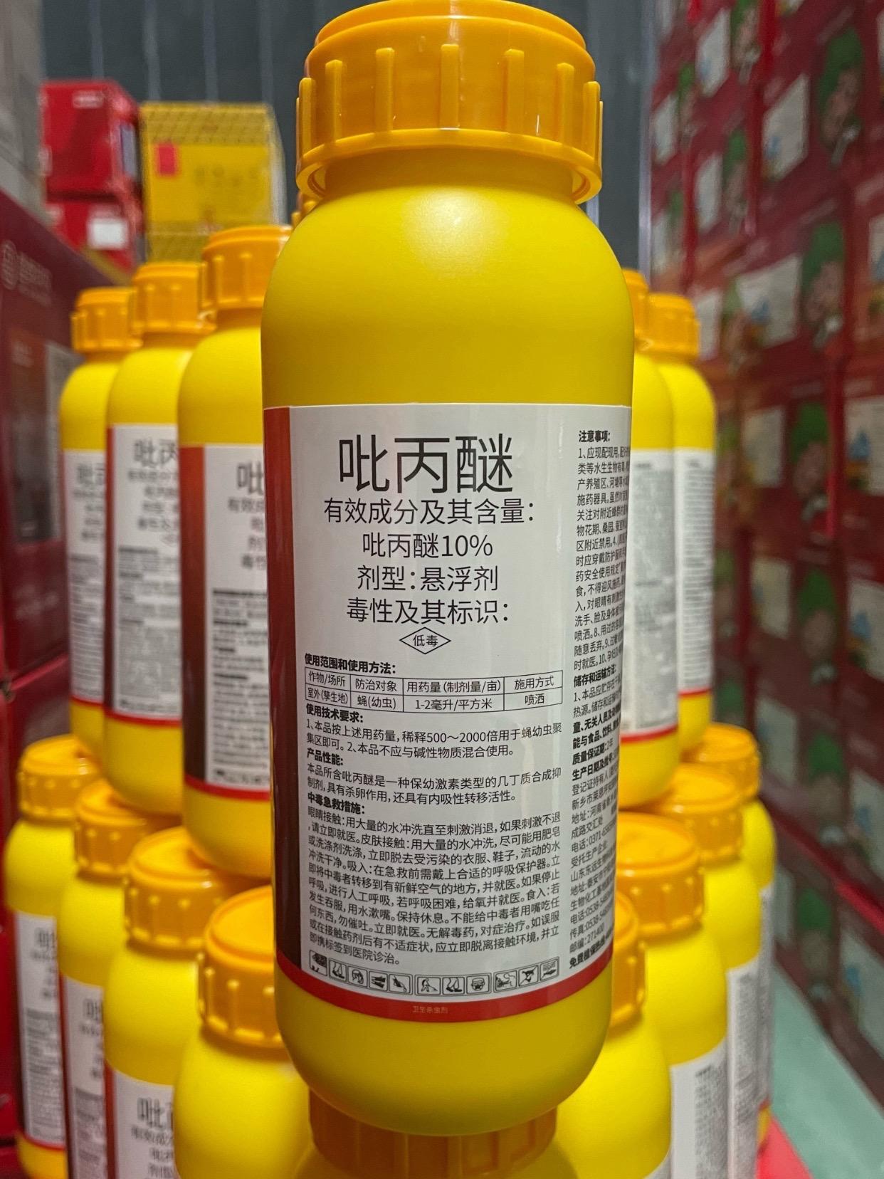 虫虫别嚣张!吡丙醚专治各种不服🐛 家人们!室外孳生蠓(幼虫)超头疼? 💥10%吡丙醚悬浮剂来救场!保幼激素+内吸传导,喷一喷直接断害虫“香火”,卵和幼虫统统拿捏🤏 低毒配方,室外环境用着安心,稀释500 - 2000倍就能把蠓虫幼虫拿捏,再也不怕小虫泛滥啦~ 有户外害虫困扰的宝子,赶紧备上! #虫控好物 #吡丙醚 #户外防虫 #农业植保 #消杀干货