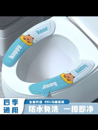 【防水免洗】马桶坐垫家用四季水洗通用粘贴式座便垫圈加厚保暖垫子 #防水免洗坐垫 #粘贴式座便圈 #四季通用保暖 #加厚水洗设计 #家用马桶配件