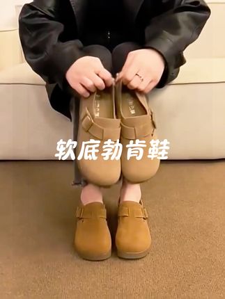 早秋软底勃肯鞋炒百搭炒舒服哒~#软底软面穿上超舒服 #勃肯鞋 #包头厚底勃肯 #脚宽脚胖都可以 #便宜又好穿