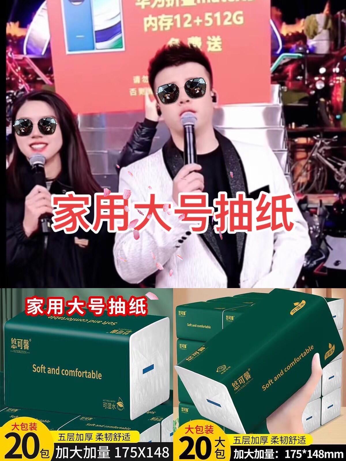 #抽纸 #纸巾 #生活用纸 #餐巾纸 #卫生纸