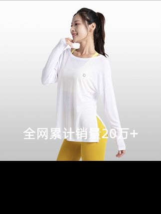 越石女款双开叉长袖运动罩衫健身服遮肉显瘦纸片人氛围感穿搭透气#罩衫 #双开叉长袖 #防晒衣#速干衣#运动罩衫