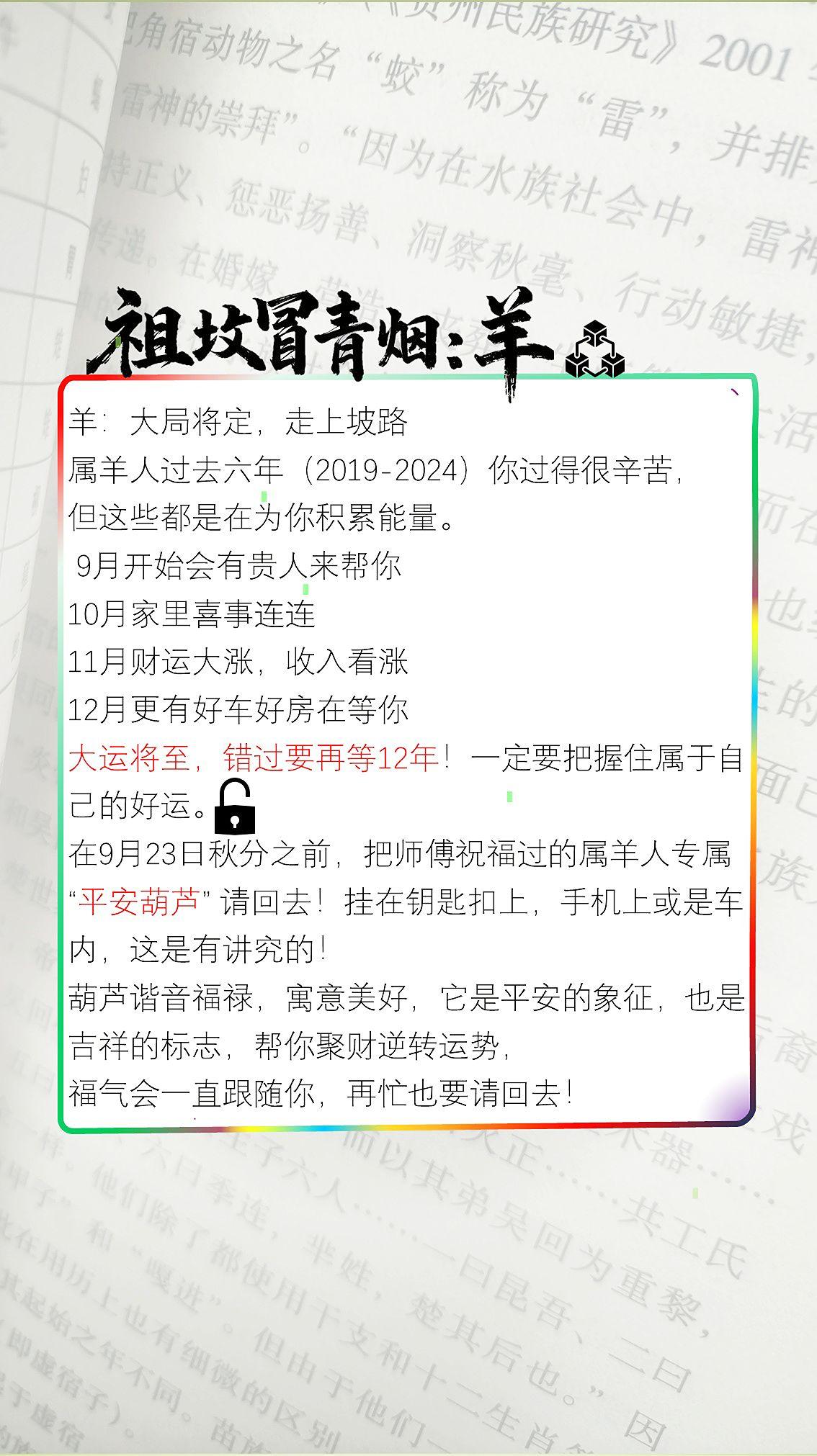 #67年的羊 #79年的羊 #91年的羊 #羊