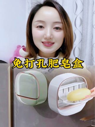 #非常方便实用 的#肥皂盒 #超实用 沥水#香皂盒