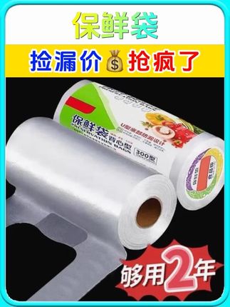 #保鮮袋#保鮮袋加厚#家居好物#厨房好物