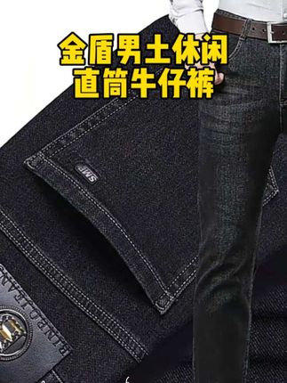 2025秋冬季加绒加厚休闲直筒男牛仔裤宽松商务弹力大码男裤#简约大气 #面料柔软舒适 #休闲百搭 #每日分享