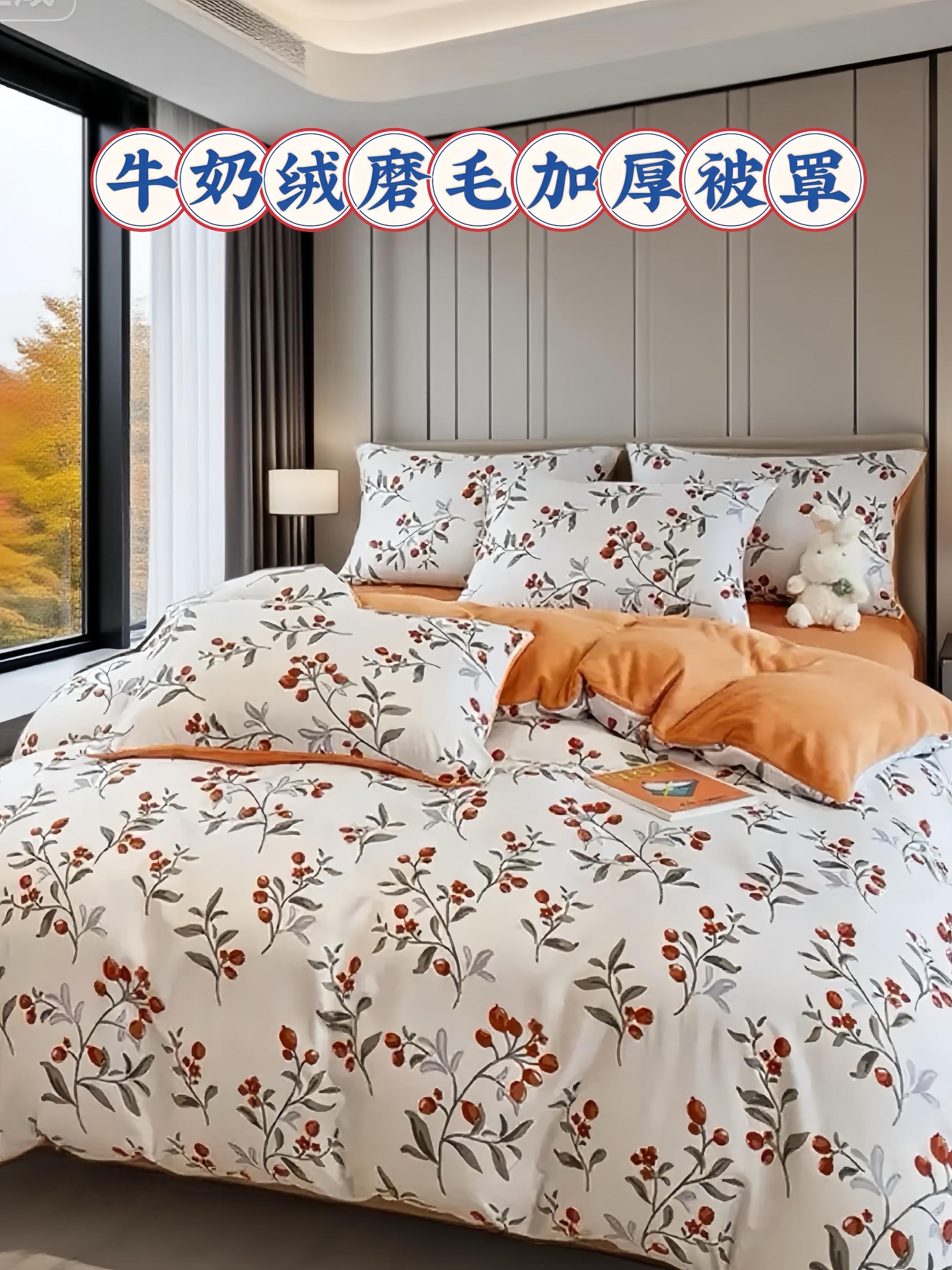 谁懂啊!裹进牛奶绒被罩像跌进云朵里☁️。降温后最幸福的事,就是洗完澡扑进铺好牛奶绒被罩的床! 手刚碰到就惊了——比猫肚皮还软乎,磨毛肌理糯到掐出水,完全不扎皮肤!加厚面料锁温超绝,躺进去3秒暖到脚,再也不用蜷成虾等被窝捂热~ 重点是不静电!睡醒头发不炸毛,翻身也没“噼里啪啦”的声音。洗了两次没起球,绒面还是密得像刚买的,怕冷星人直接锁死! 今年冬天的幸福感,是这条牛奶绒被罩给的! 冬季保暖好物 #牛奶绒被罩 #卧室好物分享#床上四件套 #好物推荐🔥 #家纺床品