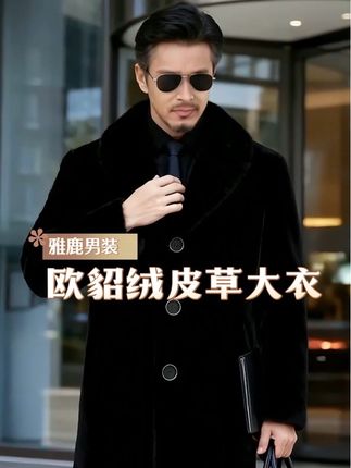 雅鹿正版男装,欧貂绒双面穿皮草大衣,双十一特惠!皮毛一体,加绒加厚,时尚保暖#欧貂绒 #雅鹿 #双十一#皮草大衣#秋冬男装