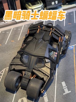 暗黑骑士蝙蝠战车 #合金车模 #男人的玩具 #模型玩具