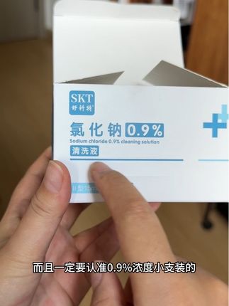 听劝啊姐妹们,皮肤不好就多用生理盐水,一定要这种次抛的,干净方便又卫生 #生理盐水#湿敷#生理盐水湿敷