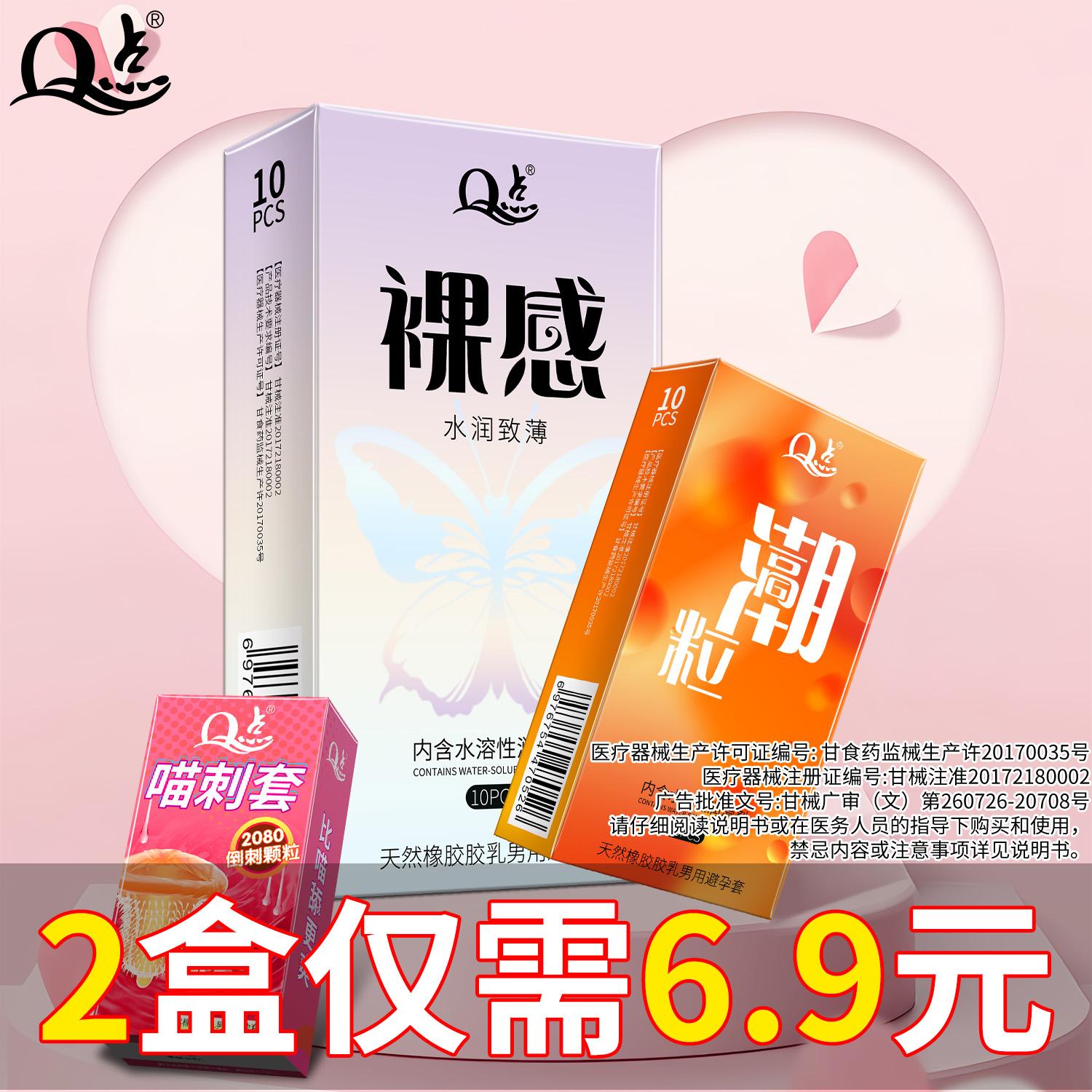 20只仅需6.9元。#好物推荐🔥 #避孕科普 #情侣日常 #无限回购的宝藏单品 #爱情