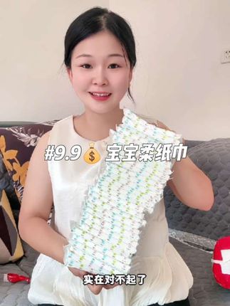 #米莉马莉柔纸巾推荐 喔噻今天居然这么划算#柔纸巾