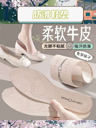 光脚穿完全不粘腻,超透气,吸汗防臭一流,夏天穿单鞋必备💕软底舒适,就像踩在云朵上,走路超轻松  #好物推荐#光脚神器 #透气吸汗防臭
