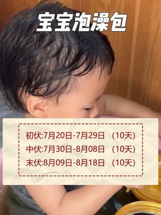 终于找到了这种免煮的泡澡包了,便宜省事还好用,十多种草本成份,仁和品牌用着放心!天热一定要多给孩子泡澡呦!#泡澡包 #宝妈分享 #宝宝洗澡 #泡澡 #三伏天