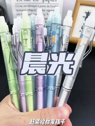 三年级小学生必备#晨光 热可擦中性笔,写错字一擦干干净净,卷面、作业本都能干干净净#学习用品 #热可擦中性笔#中性笔