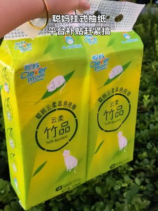 #聪妈抽纸 #悬挂抽纸也太卷了吧 #生活用纸 #抽纸 #便宜好物