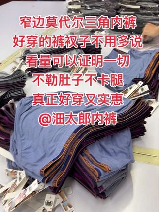 #秋天来了#兄弟们我们秋天的第一杯奶茶应该是喝好了吧!但我们秋天的第一条裤衩子有没有备好呢,下午3点直播间时刻为你准备✌️🤓