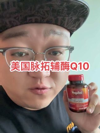 这款辅酶真心挺不错的! 美国脉拓辅酶Q10!四瓶更划算!每瓶90粒,每天一粒即可!大含量,三年保质期!