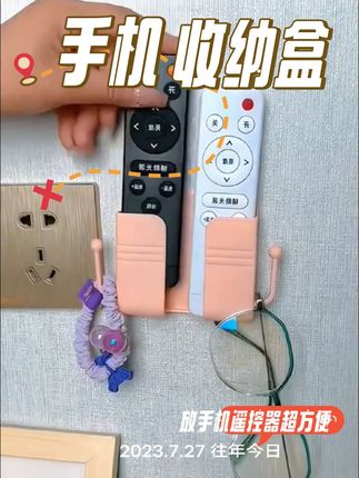 手机收纳盒 一套4个壁挂收纳盒!放手机、遥控器超方便,充电也能架。加大背胶免打孔,牢固不损墙。,购买视频同款时注意:(有多个链接供你选择价格数量有所不), ,#壁挂收纳盒 #免打孔置物盒 #手机遥控器收纳 #一套4个 #背胶挂钩