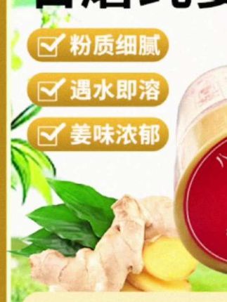 德满亿纯石磨姜粉