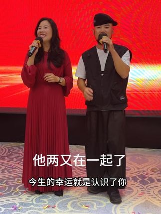 剩下的日子我们不离不弃,只要你幸福,让我做什么都愿意,演出圆满结束#演出现场 @胡子