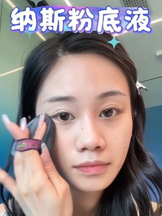 【自营】Nars纳斯超方瓶粉底液Oslo L1色号 白皙色30ml 送礼【b】#底妆 #美妆 #分享爱用物 #自用好物推荐 #粉底液