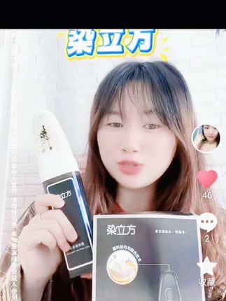 #郝邵文推荐美飘扬染立方智能易梳染男士染发梳鲜果纯植物染发剂#染发梳推荐#国货之光 #好物分享🔥