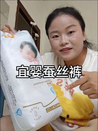 还没囤夏季超薄空调裤的姐妹赶紧来薅宜婴蚕丝裤羊毛,数量不多,刷到活动还在就赶紧冲#超薄透气 #母婴好物 #萌娃必备屁粮 #宜婴纸尿裤