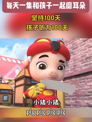 英语口语天天练 #英语启蒙 #看动画学英语 #幼儿英语启蒙 #英语启蒙儿歌 #启蒙早教