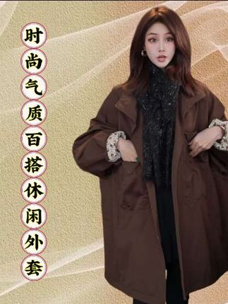 这件外套真的是太美了,它就是那种很高级的感觉,而且特别显瘦,你们看这上身效果简直绝了!这就是我们在秋冬天一直想要的那种时尚气质百搭休闲的外套啊好看又酷#时尚气质穿搭 #外套穿搭 #时髦穿搭 #秋冬穿搭