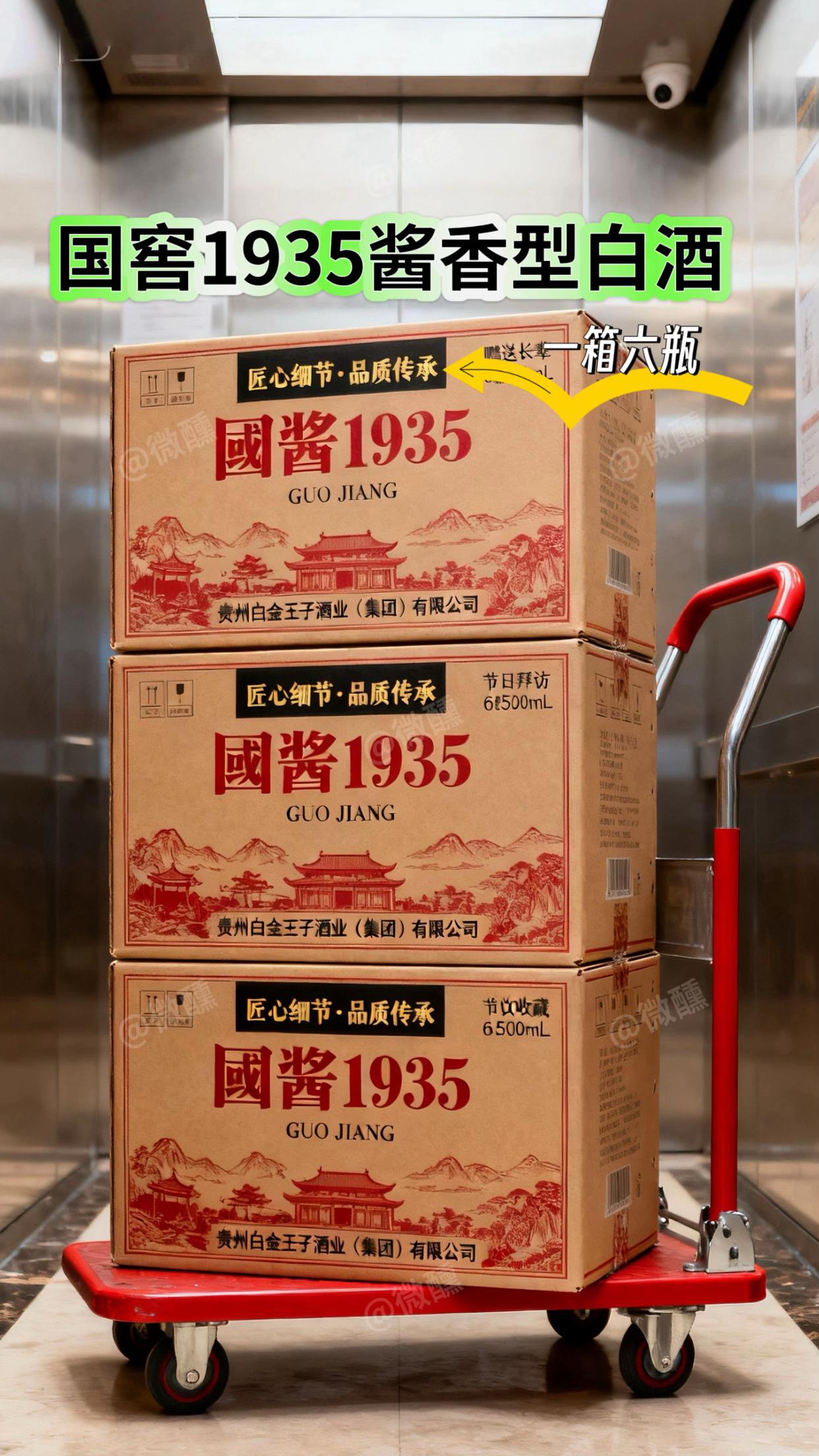 #国窖1935酱香型 #中秋节送礼佳品 #请客送礼 #白酒 #白酒推荐