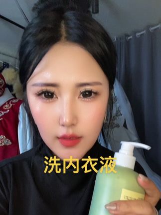 #洗内衣液 #自用好物分享 @DOU+上热门