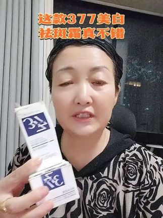 【买一送一】377美白祛斑霜去黄补水,保湿提亮肤色改善暗沉男女通用,真不错。