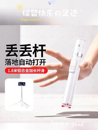 【丢丢杆】潮拍2025新款一体式手持自拍杆三脚架手机支架旅游便携款#强烈推荐