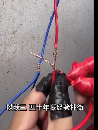 #电工接线 #电工知识 #电工常识 #实用小技巧 #每天跟我涨知识