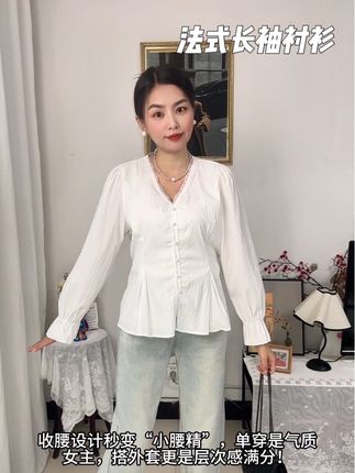 秋日C位衬衫,蕾丝拼接的优雅暴击,显瘦保暖一键封神#女装 #穿搭 #高级感穿搭 #气质穿搭 #强烈推荐 @抖音小助手