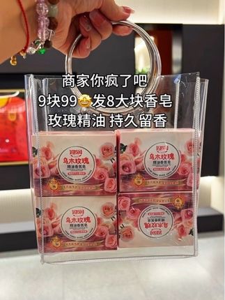 快快快姐妹们,9块99到手8块玫瑰精油香皂#持久留香 #自用推荐 #超便宜超划算 #香皂 #好物推荐🔥