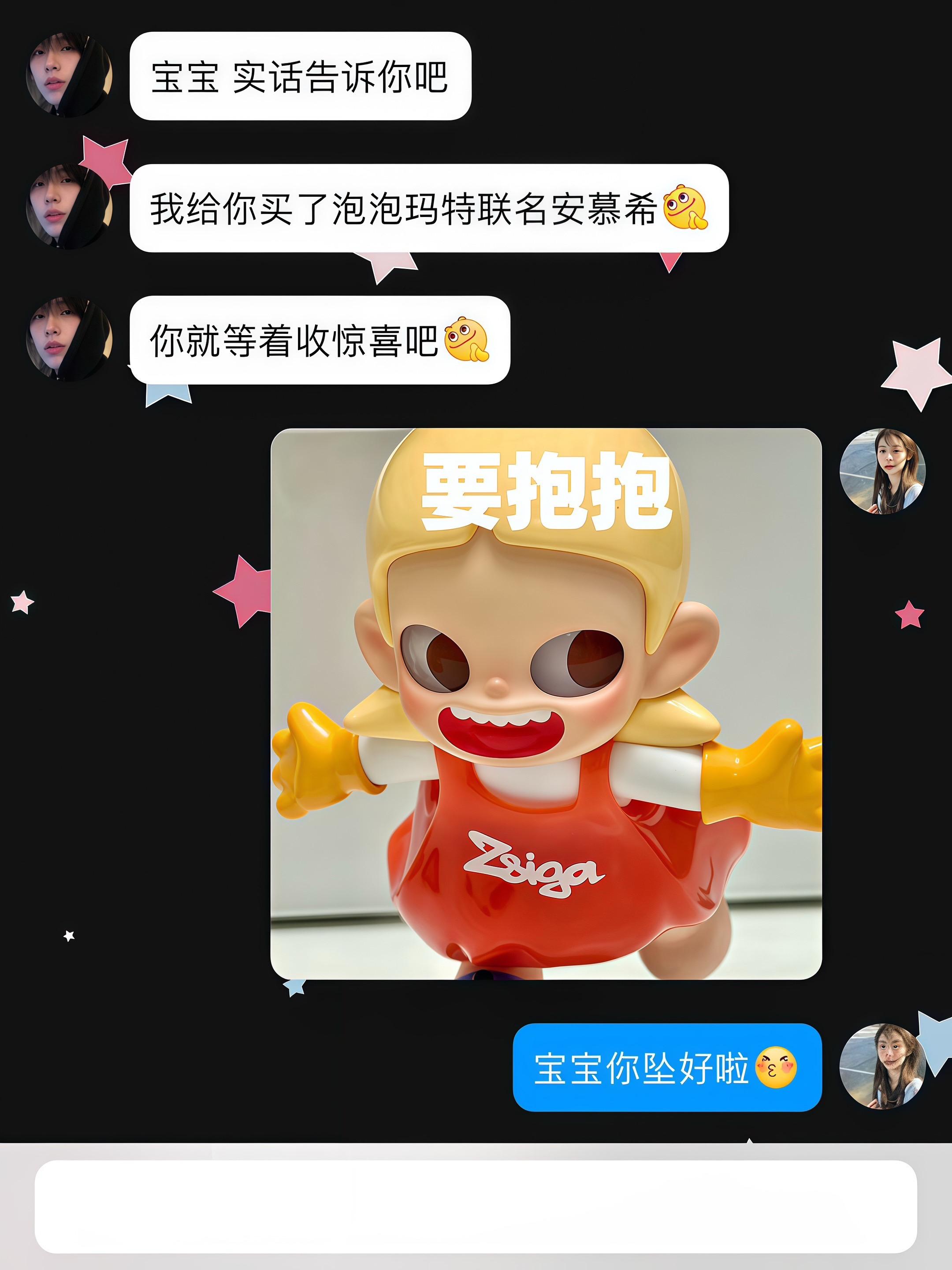如果幸福是一箱安慕希和泡泡玛特联名的茉莉青提酸奶,那男朋友送的就是加倍幸福!#安慕希泡泡玛特联名 #安慕希酸奶 #惊喜