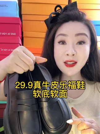 暴走三万步都不累脚真皮乐福鞋29.9断码清仓软底软面巨舒服! #好鞋推荐 #软底软面穿上超舒服 #宝藏鞋子 #脚宽脚胖都可以 #乐福鞋