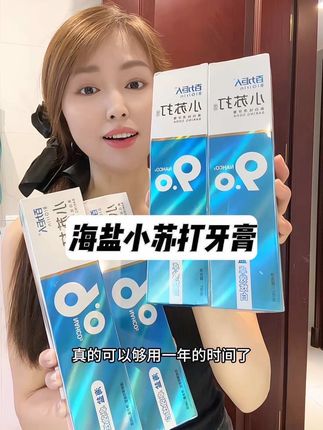 牙黑牙黄,起床嘴巴有味儿的,就去试试#百力巨人海盐小苏打牙膏 #海盐小苏打 #牙膏推荐#爱牙护牙