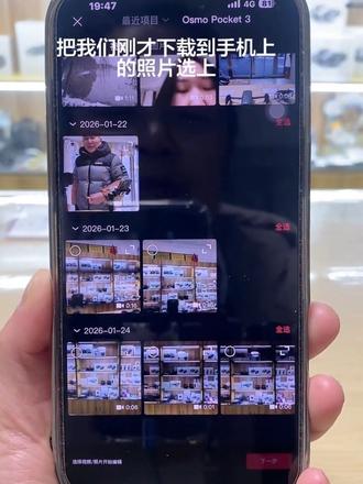 #大疆pocket3 拍出的照片或视频如何加上水印?今天演示一下……