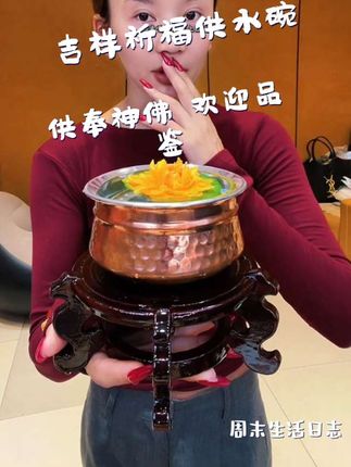 #好物分享#好物安利#好物畅买不打烊 #好物推荐给大家 #好东西一起分享 【西藏包邮】带木支座供佛杯藏式风格家用室内摆件吉祥祈福供水碗