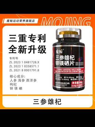 #创作灵感 男人必备好物,趁价格划算,多囤一点!#必备好物 #好物种草 超便宜超划算#维生素 #维生