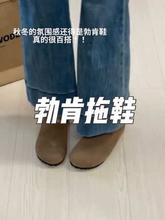 秋冬的氛围感得是勃肯鞋!真的太百搭了#宝藏鞋子 #勃肯鞋 #便宜又好穿 #脚宽脚胖都可以 #一脚蹬