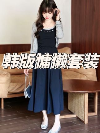 西米家【城市剪影】小个子假两件拼接吊带裙子+开衫两件套女2168##韩版穿搭#时尚百搭#通勤穿搭#精致穿搭