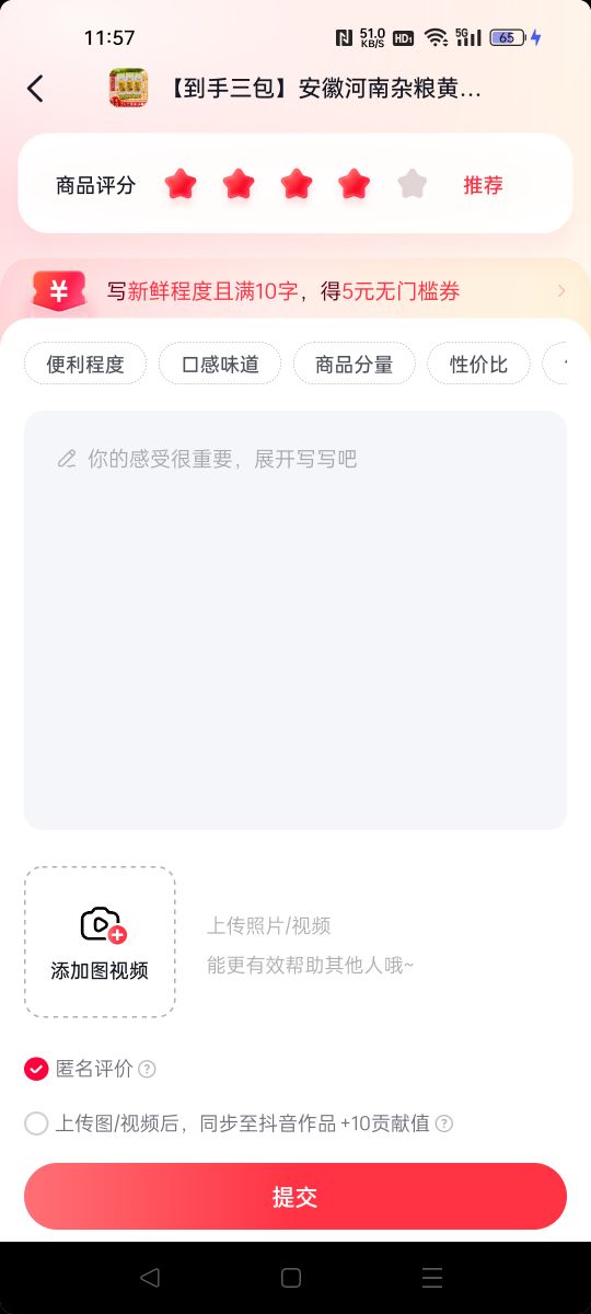非常好#我在抖音买买买