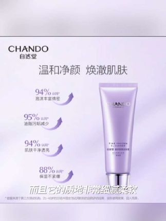 自然堂凝时鲜颜温和洁面乳125g氨基酸清洁洗面奶#个旧黄金多少钱一克 #各大银行今日金条报价 #今日金价菜百 #中国黄金今日黄金价