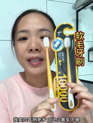 出门在外旅游,我也带上自己的牙刷,软毛万根软毛,刷得很干净,15.9有10支#牙刷 #软毛牙刷