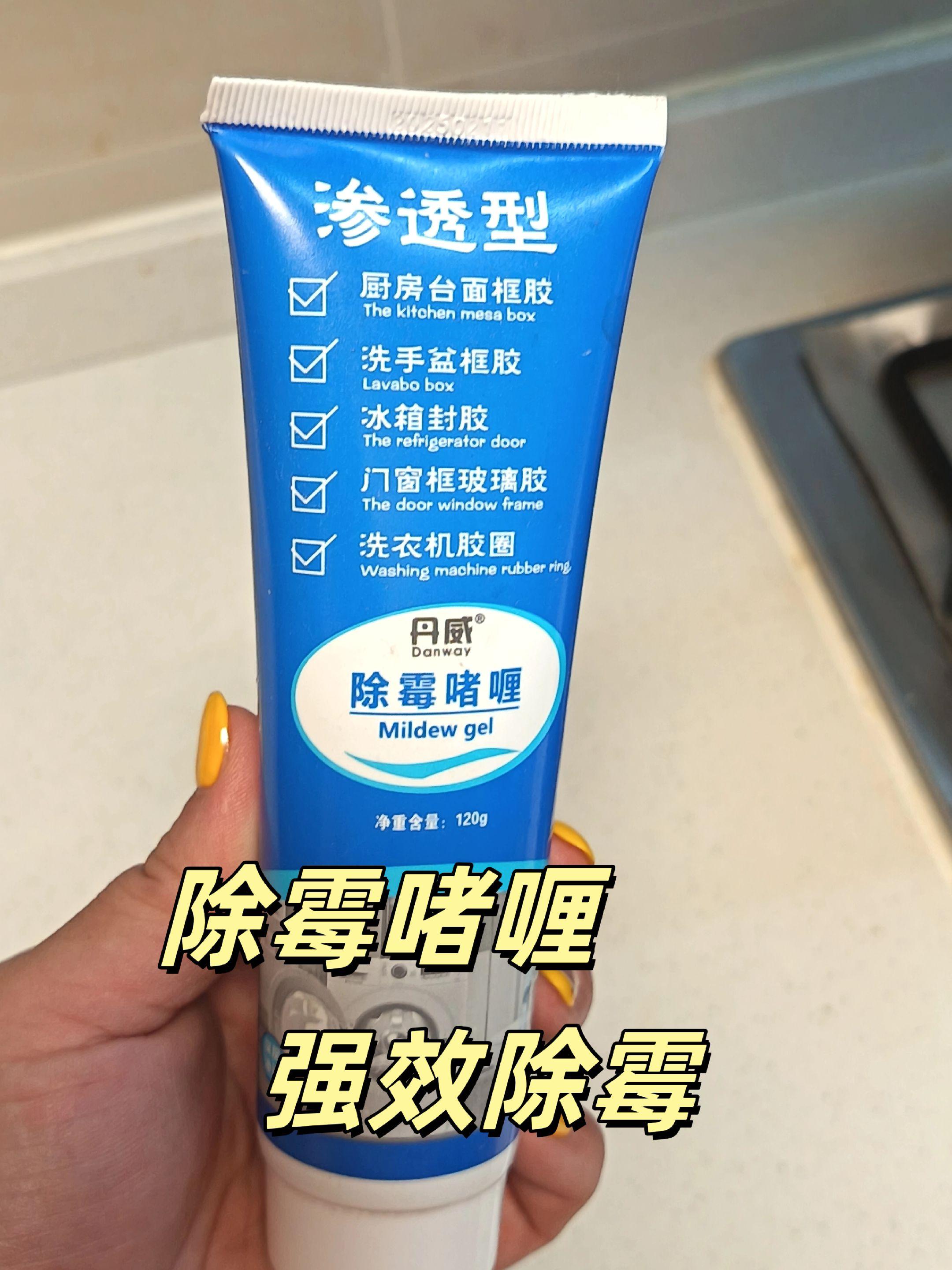 除霉啫喱,强效除霉#自用好物推荐 #强烈推荐 #分享生活小技巧 #日常分享